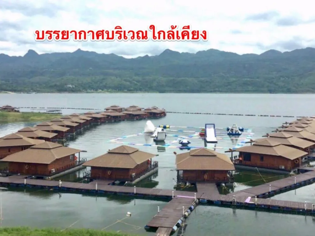 ขายที่ดิน 367 ไร่ ติดทะเลสาบขนาดใหญ่