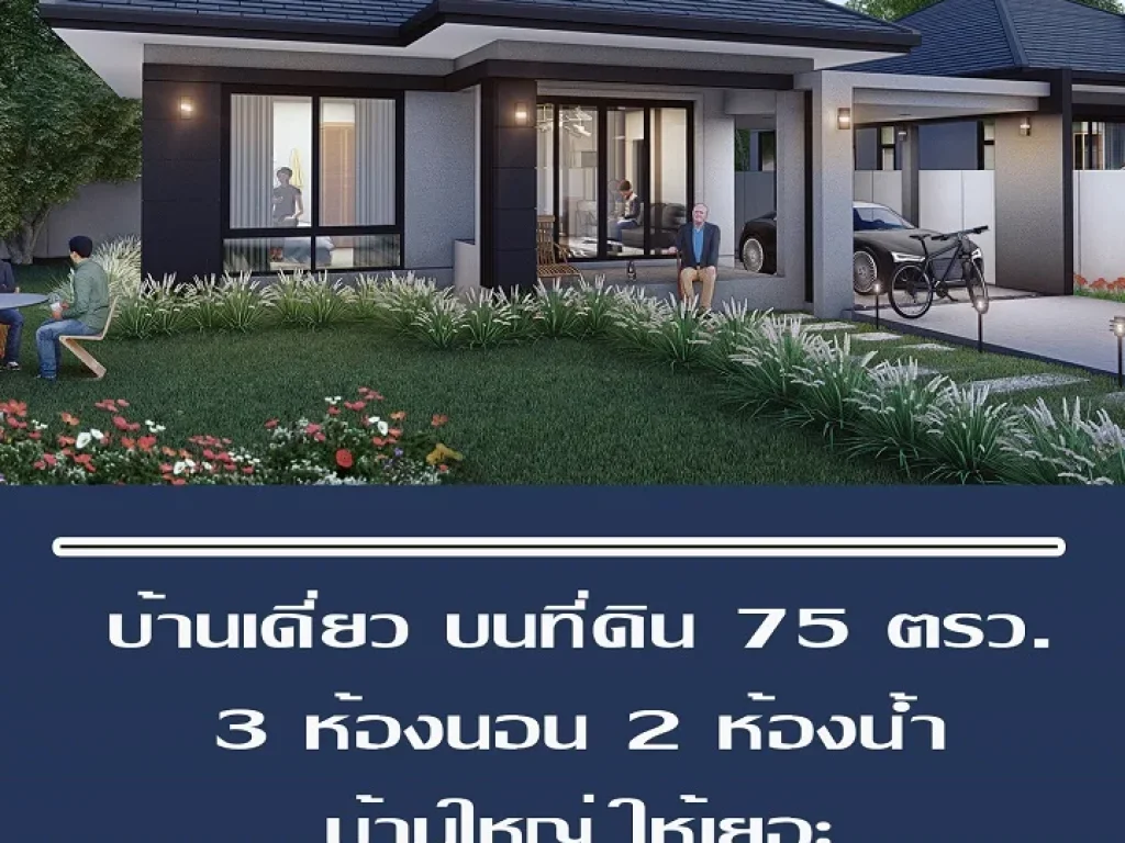 ขายบ้านเดี่ยว 3 ห้องนอน 2 ห้องน้ำ หมู่บ้าน อลิสาวิลล์ ท่ามะกา จกาญจนบุรี