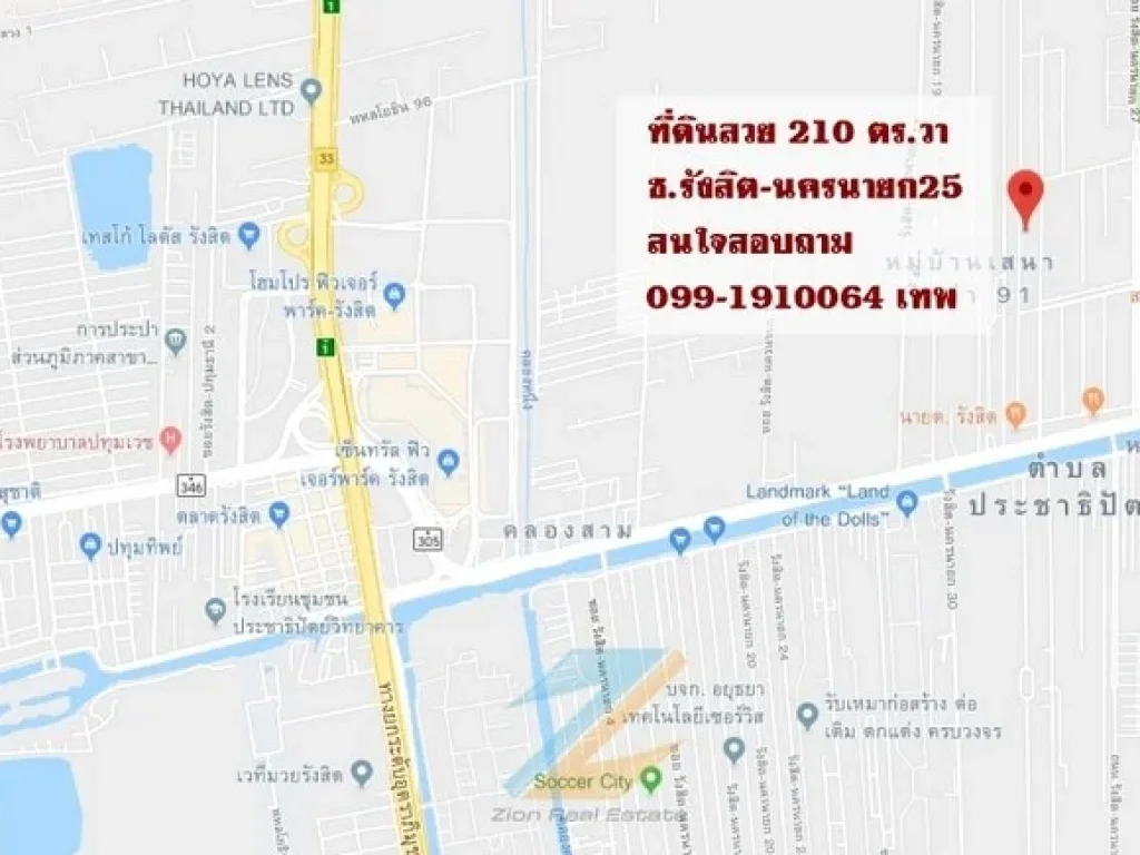 ขายที่ดินสวยถมแล้ว 210 ตรวา ซรังสิต-นครนายก 25 ตประชาธิปัตย์ อธัญบุรี จปทุมธานี