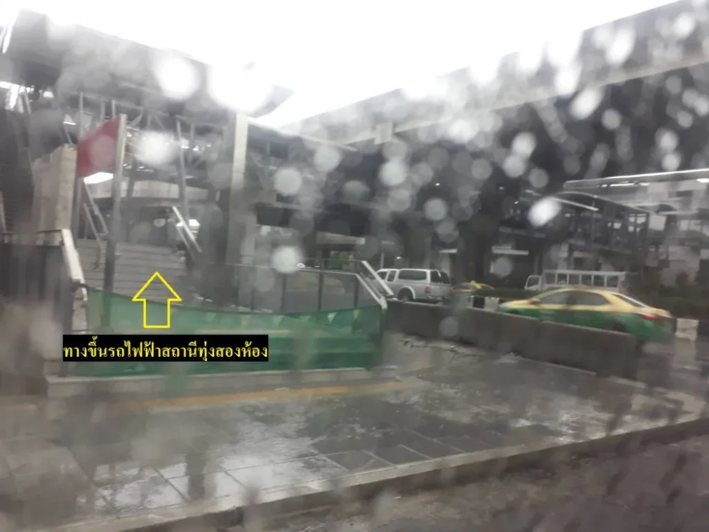 ขายที่ดินติดสถานีรถไฟฟ้า ติดถนนวิภาวดีรังสิต 3 ไร่ ทำเลดีมากๆ ราคาโดนใจสุดๆ