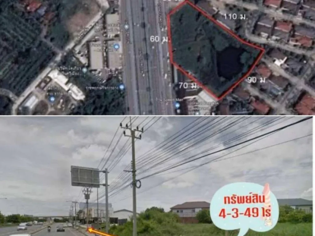 ขายที่ดินติดถนนราชพฤกษ์ 4-3-49 ไร่ ถมแล้ว ใกล้รถไฟฟ้าบางรักน้อย ท่าอิฐ