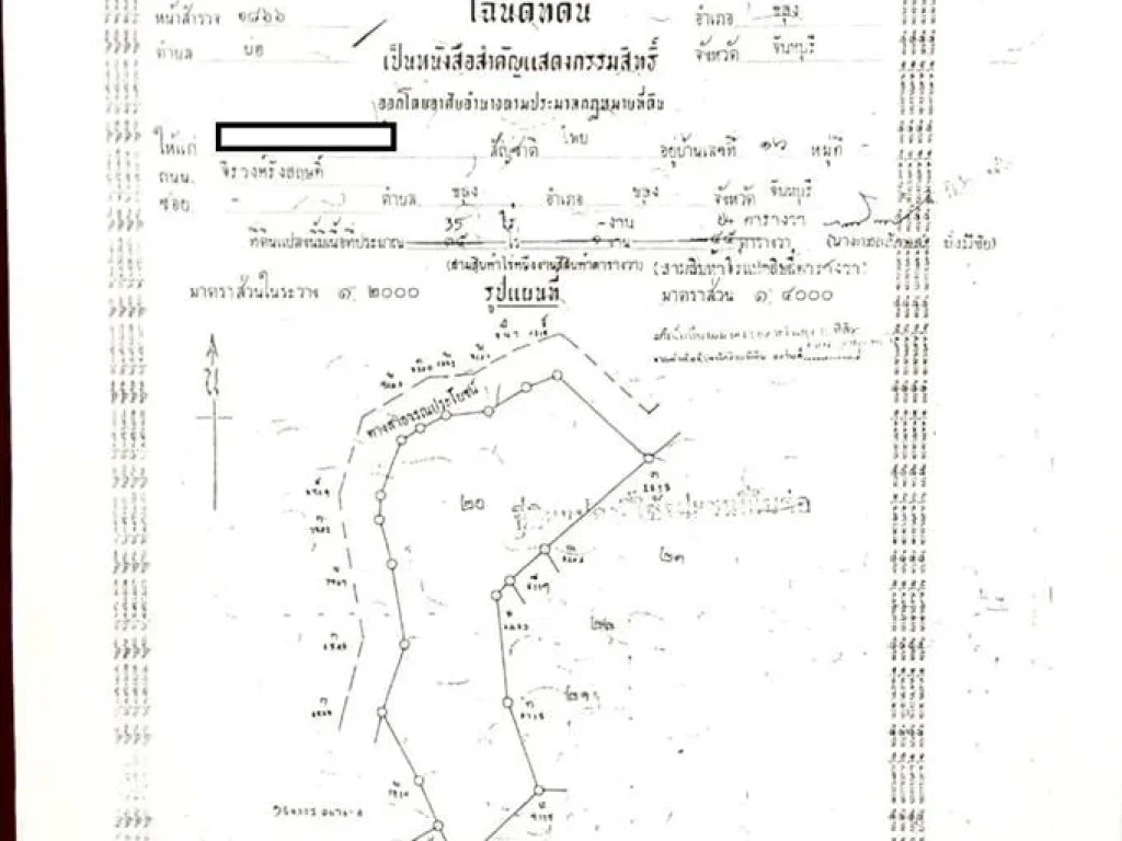 ขายที่ดิน 34 ไร่ 27 ตรวา ติดถนนสี่เลน สุขุมวิท-ขลุง-ตราด