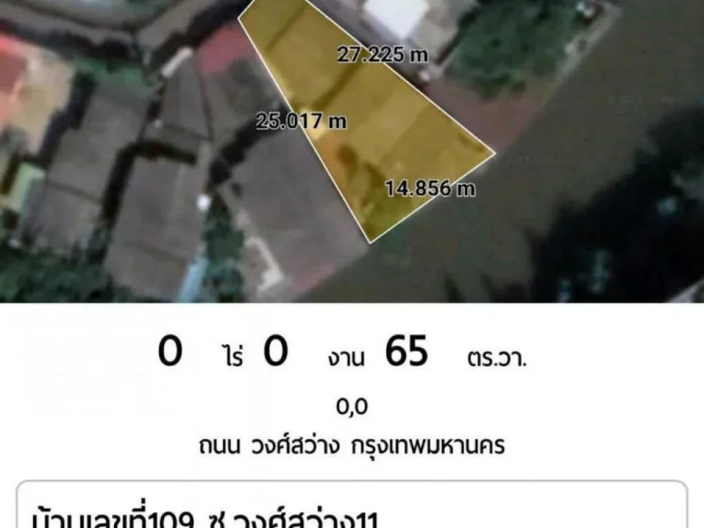 ขายที่ดินพร้อมบ้านเดิมสภาพยังแข็งแรง บรรยากาศริมคลองกว้างสะอาดโปร่ง หายากมากแล้วใน กทม ทำเลดี