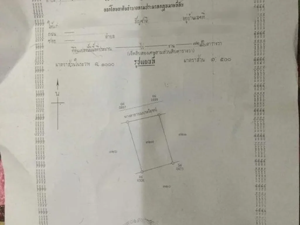 ที่ดินก่อนถึงท่าแซสร้างบ้านได้ทันที 3 ห้องติดกัน