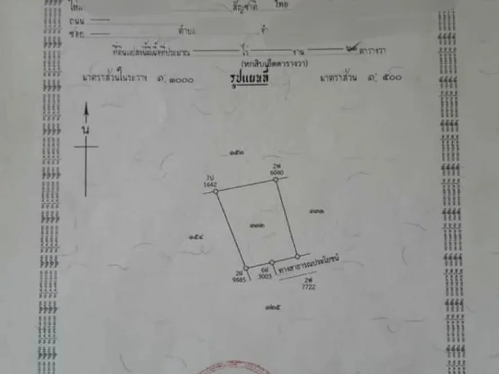 ที่ดินก่อนถึงท่าแซสร้างบ้านได้ทันที 3 ห้องติดกัน