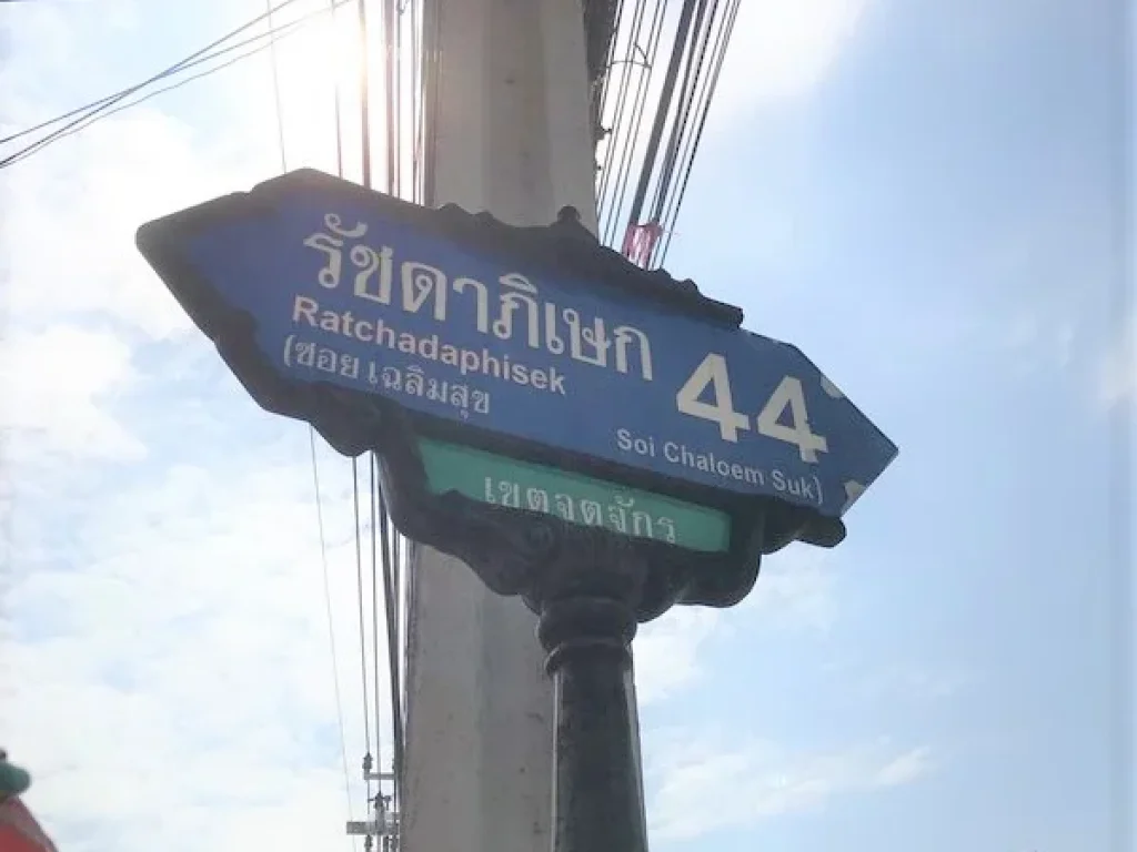 ให้เช่า บ้านเดี่ยว รัชดา 44 ตรงข้ามศาลรัชดา 3 นอน 3 น้ำ จอดรถในบ้านได้ 4 คัน เหมาะทำออฟฟิศ โทรเลย