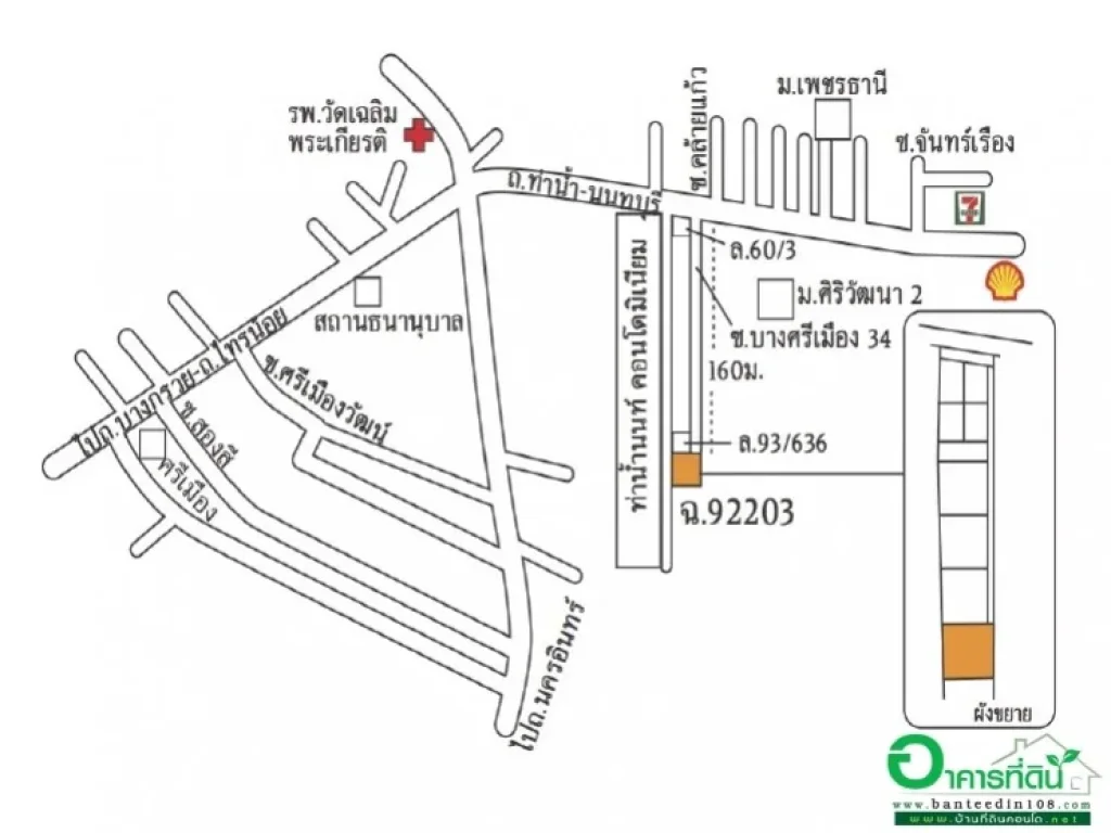 ที่ดิน 3 งาน 9 ตรว ถท่าน้ำ-นนทบุรี ราคา 495 ล้านบาท