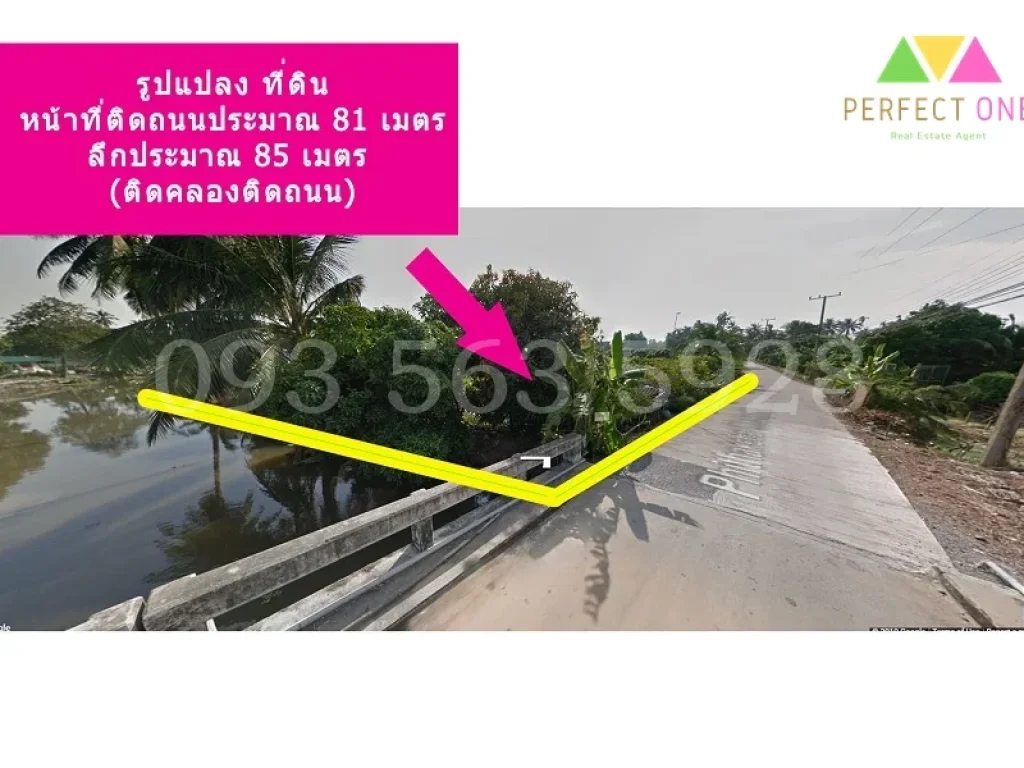 ที่ดิน 5 ไร่ ติดถนน อ สามพราณ