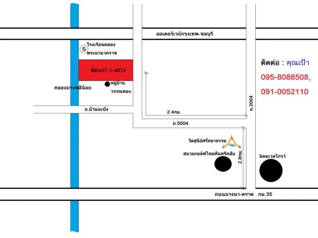 ขายด่วนที่ดินพื้นที่สีม่วง 57 ไร่กว่าๆ บางนา-ตราด กม35