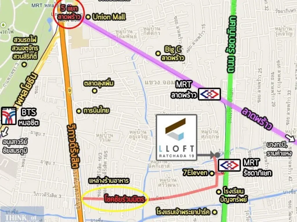 ขายด่วน ยอมขายขาดทุน คอนโดแอลลอฟท์-รัชดา 19 ห้องดูเพล็ก 2 ชั้น ติด MRT รัชดา