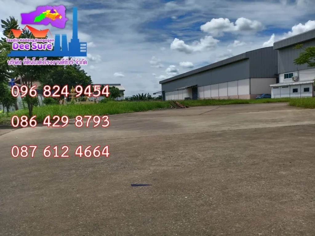 ขายโรงงานพร้อมเครื่องจักรฉีดพลาสติค 4500 ตรม 9 ไร่ สมุทรสาคร 3000 KVA พร้อม รง4