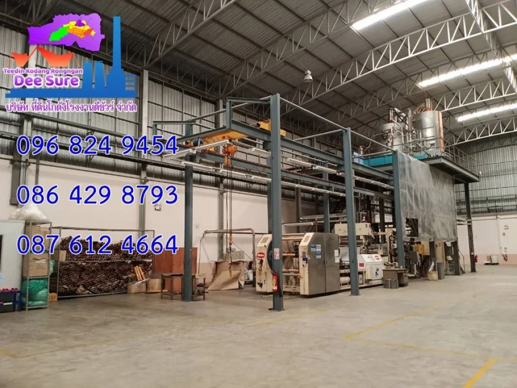 ขายโรงงานพร้อมเครื่องจักรฉีดพลาสติค 4500 ตรม 9 ไร่ สมุทรสาคร 3000 KVA พร้อม รง4