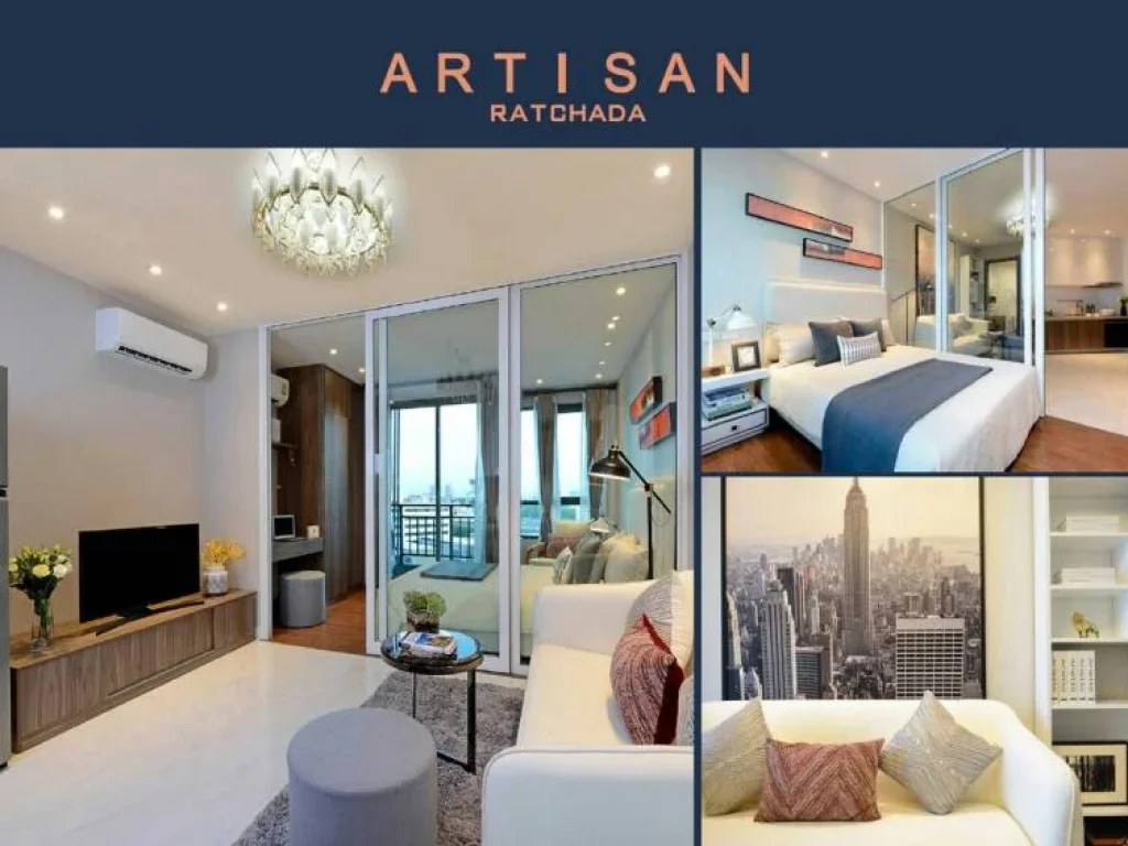 คอนโด อาร์ติซาน โครงการใหม่ ไม่แพง ห้วยขวาง รัชดา ทำเลดี Artisan Condo Ratchada Huaikhwang