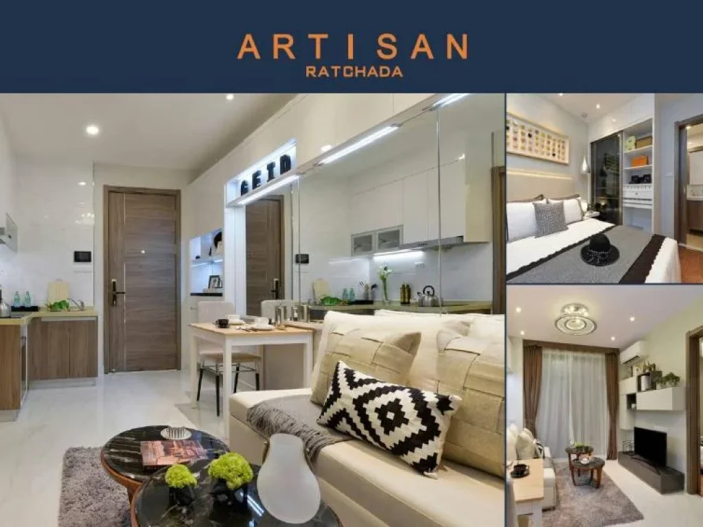 คอนโด อาร์ติซาน โครงการใหม่ ไม่แพง ห้วยขวาง รัชดา ทำเลดี Artisan Condo Ratchada Huaikhwang