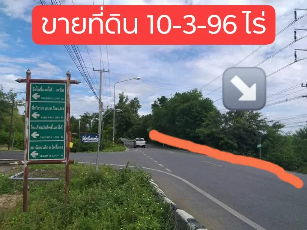 ขายที่ดินราคาถูก 10-3-96 ไร่ ใกล้วงแหวนตะวันตก อำเภอ บางไทร จังหวัด พระนครศรีอยุธยา