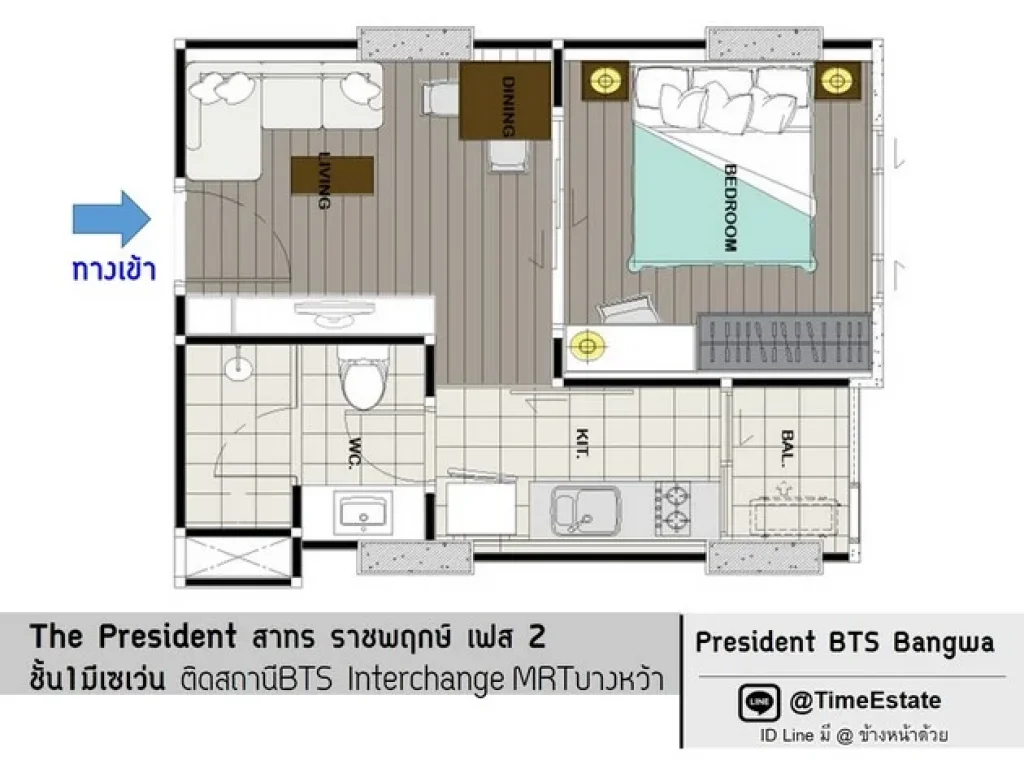 President เฟส2 มีเครื่องซักผ้า ติดMRT Interchange BTSบางหว้า มีเซเว่นชั้นล่าง ให้เช่าถูก