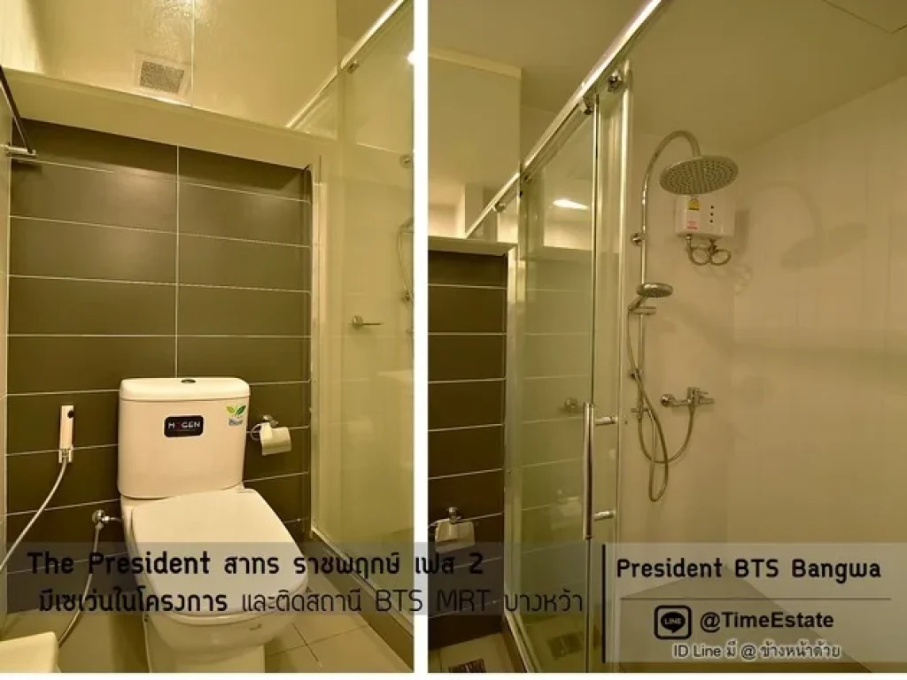 ให้เช่าถูก 2Bed President ติดBTS Interchange MRT บางหว้า ชั้นสูง มีเซเว่นชั้นล่าง