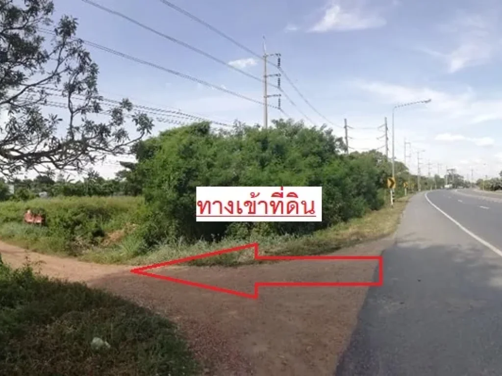 ขายที่ดินเปล่า 2 ไร่ 40 ตรวา อ บางปะหัน จอยุธยา ทำเลมีอนาคต