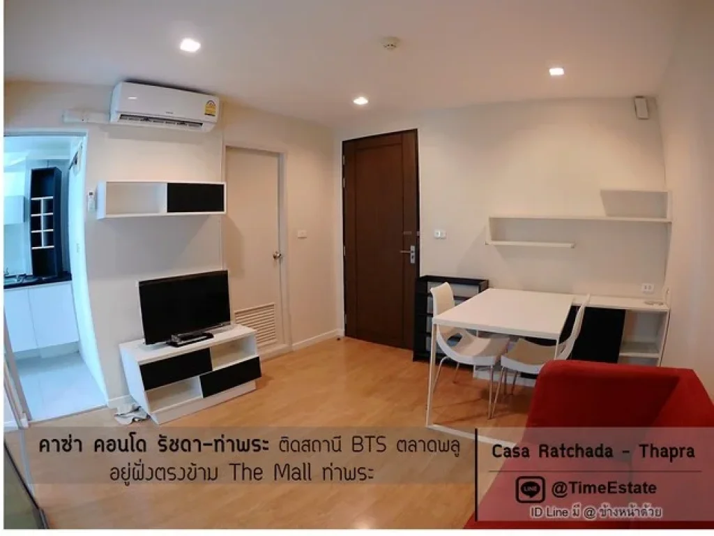 ติดBTSตลาดพลู คาซ่า รัชดาท่าพระ ตึก8ชั้น 1Bed 35ตรม ทิศเหนือ ไม่ร้อน ใกล้ The Mall ให้เช่าถูก