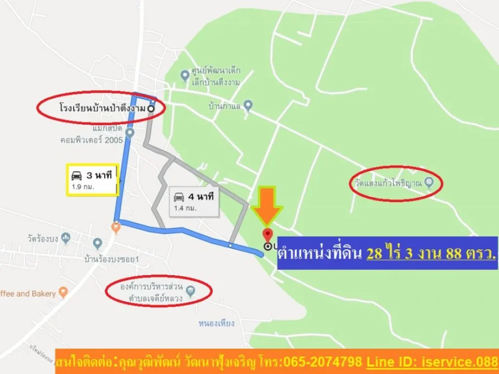 ขายที่ดินเชียงราย 28 ไร่ 3 งาน 88 ตรว