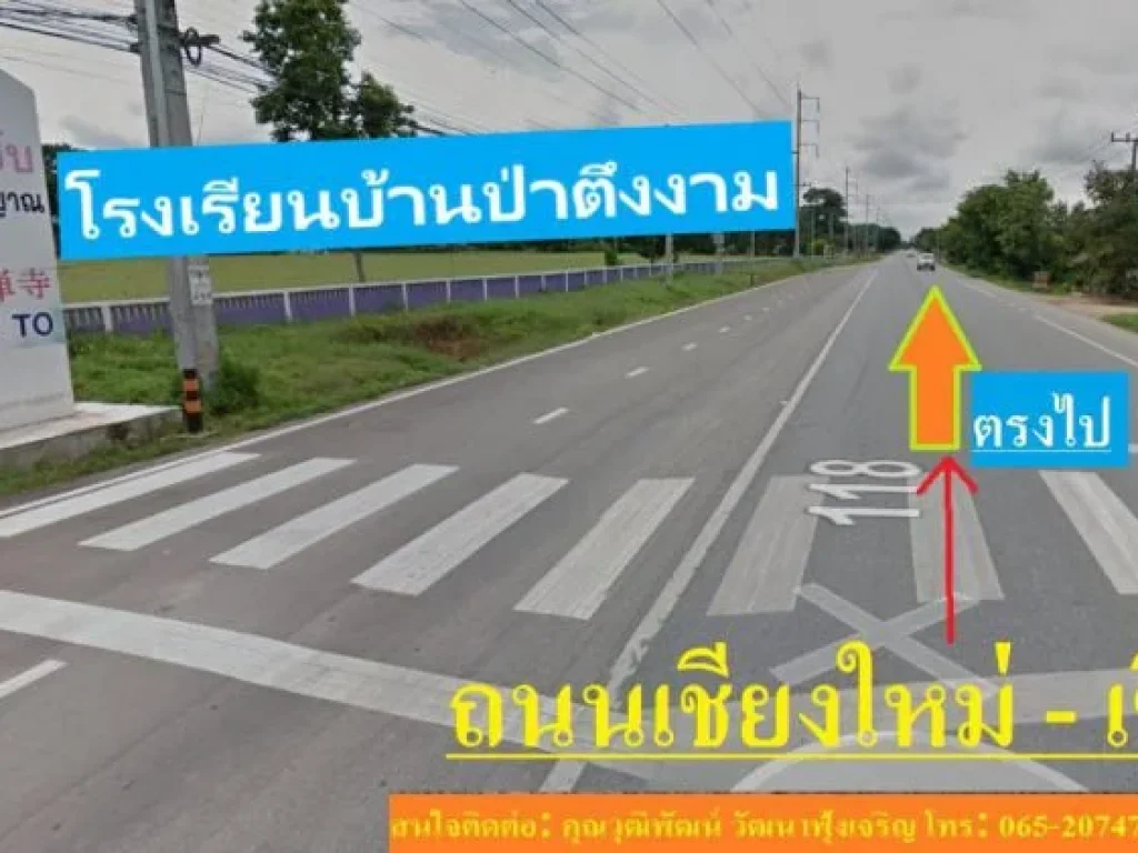 ขายที่ดินเชียงราย 28 ไร่ 3 งาน 88 ตรว