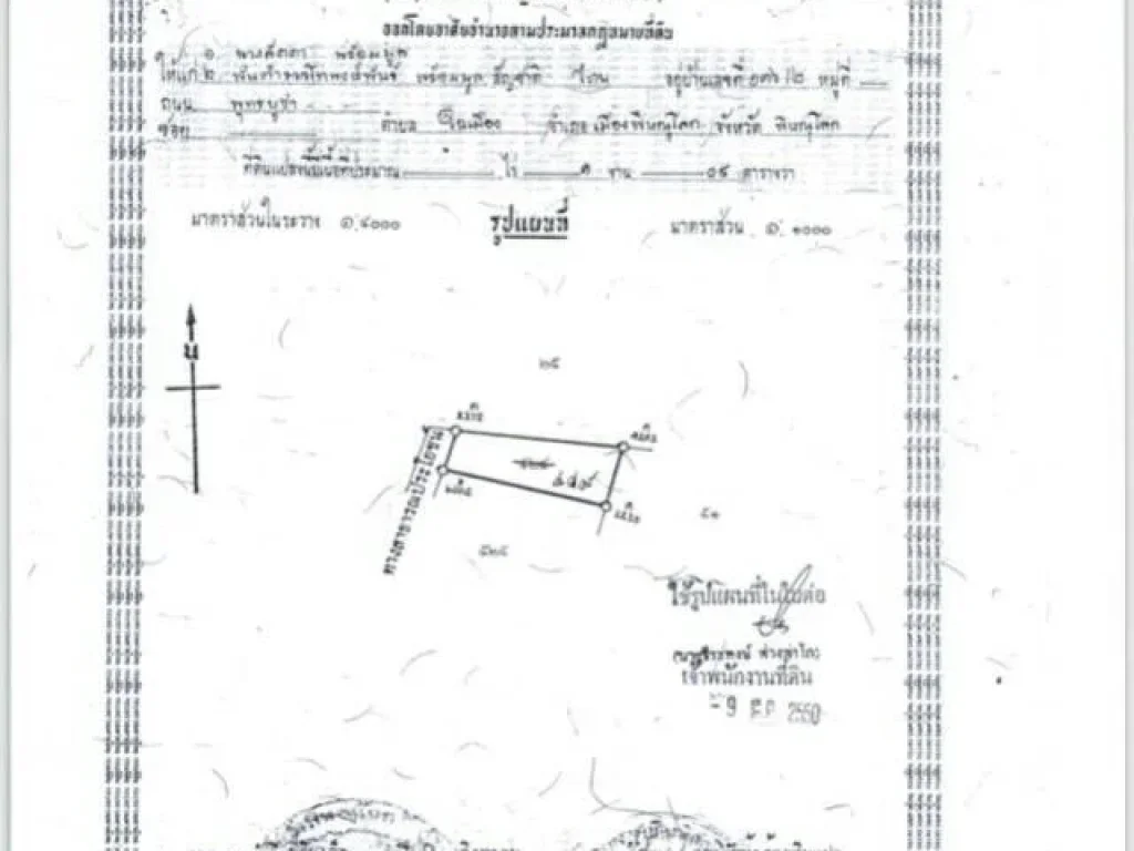 ขายที่ดิน เนื้อที่ 112 ตารางวา เมืองพิษณุโลก เจ้าของขายเองไม่มีนายหน้า