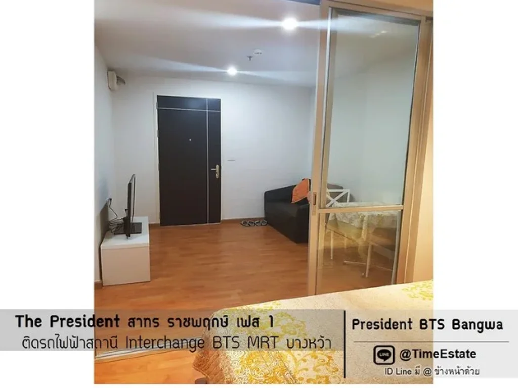 President BTSบางหว้า ให้เช่าถูก มีเครื่องใช้ไฟฟ้า บ่ายแดดไม่ร้อน ใกล้รพพญาไท3