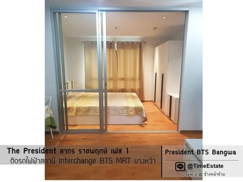 President BTSบางหว้า ให้เช่าถูก มีเครื่องใช้ไฟฟ้า บ่ายแดดไม่ร้อน ใกล้รพพญาไท3