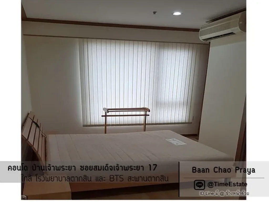 ห้องใหญ่ให้เช่า คอนโดบ้านเจ้าพระยา ซอยสมเด็จเจ้าพระยา17 ใกล้ BTSสะพานตากสิน