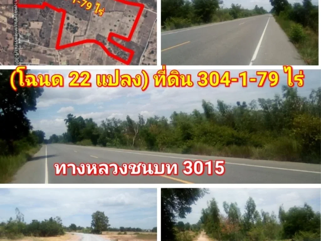 ขายโฉนด ที่ดินแปลง 304 ไร่ๆละ 160000 บ ทางหลวงชนบท3015 ติดถนนลาดยาง ไฟฟ้า น้ำ ตสระกระโจม อดอนเจดีย์ จสุพรรณบุรี