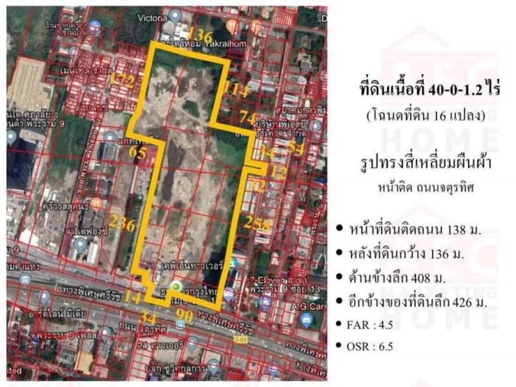 ขายที่ดินติด ถนนพระราม 9 ซอย13 พื้นที่ 40-0-12ไร่ อยู่ใจกลางเมือง