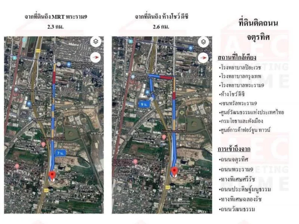 ขายที่ดินติด ถนนพระราม 9 ซอย13 พื้นที่ 40-0-12ไร่ อยู่ใจกลางเมือง