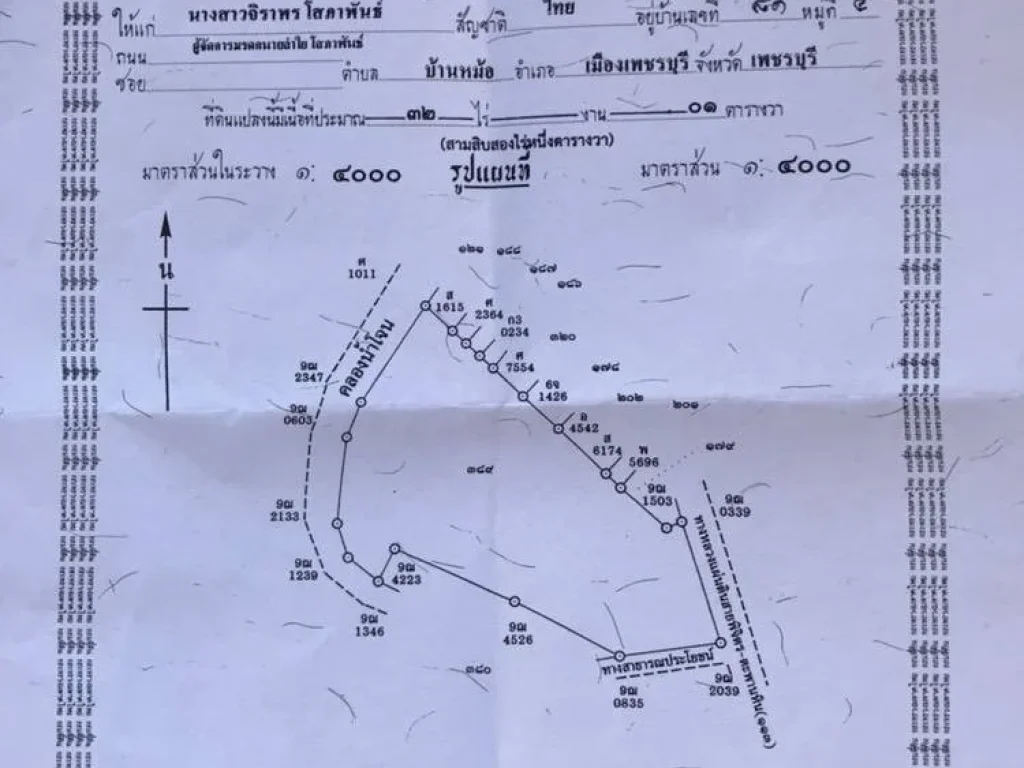 ขายที่ดินทำเลสวย ติดถนน ถมแล้ว ราคาพิเศษ จังหวัดพิจิตร