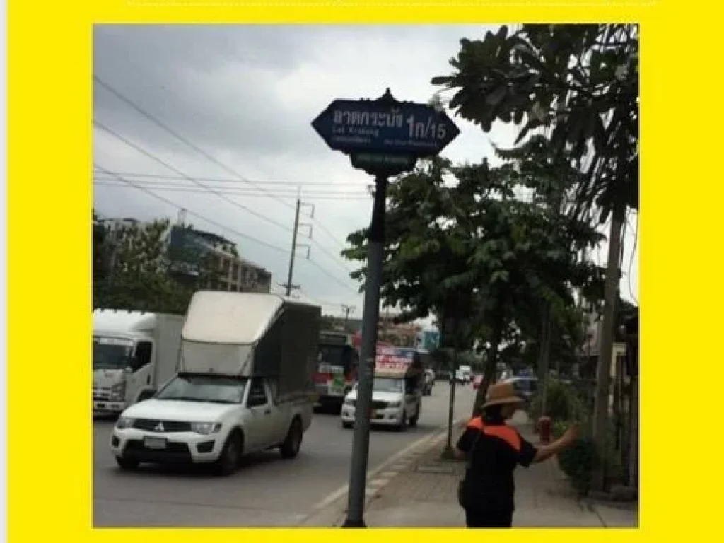 ขายที่ดินเปล่าเยื้องโรบินสันลาดกระบัง ลาดกระบัง 1032 ตรว