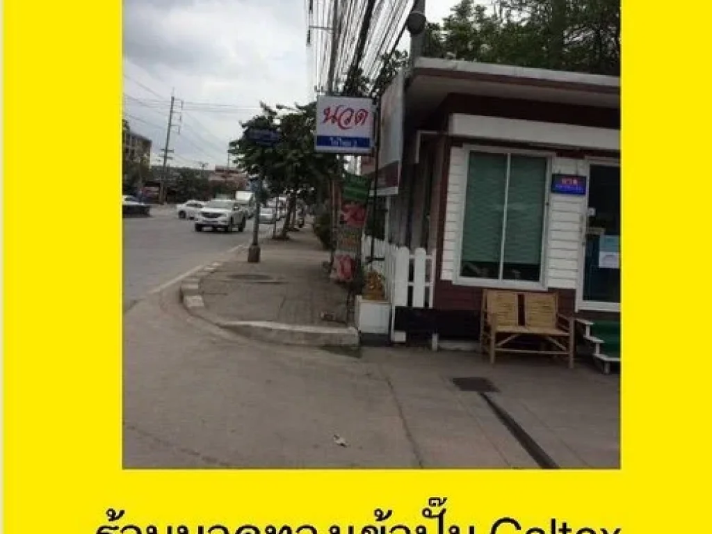 ขายที่ดินเปล่าเยื้องโรบินสันลาดกระบัง ลาดกระบัง 1032 ตรว