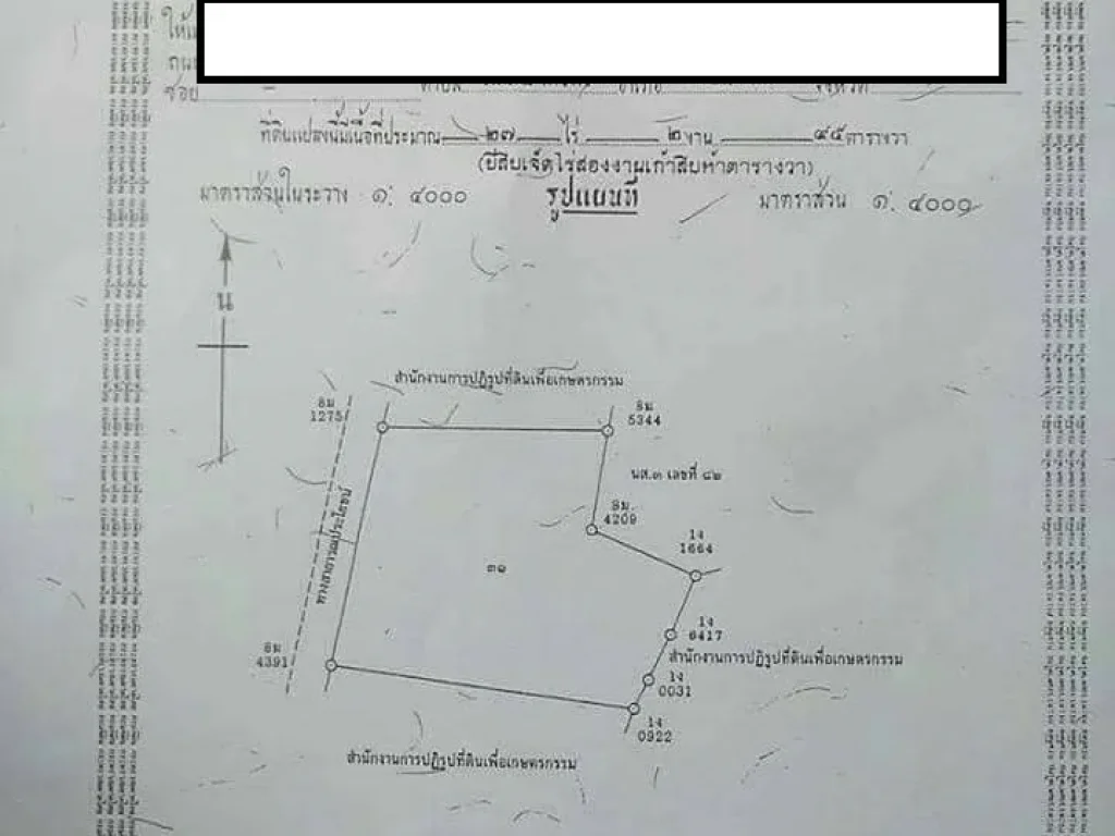 ที่ดินว่างเปล่า 35 ไร่ๆ ละ 1515 แสน ใกล้เขตเศรษฐกิจ และตัวอำเภอวัฒนานคร ทำฟาร์มได้ ตโนนหมากเค็ง อวัฒนานคร สระแก้ว