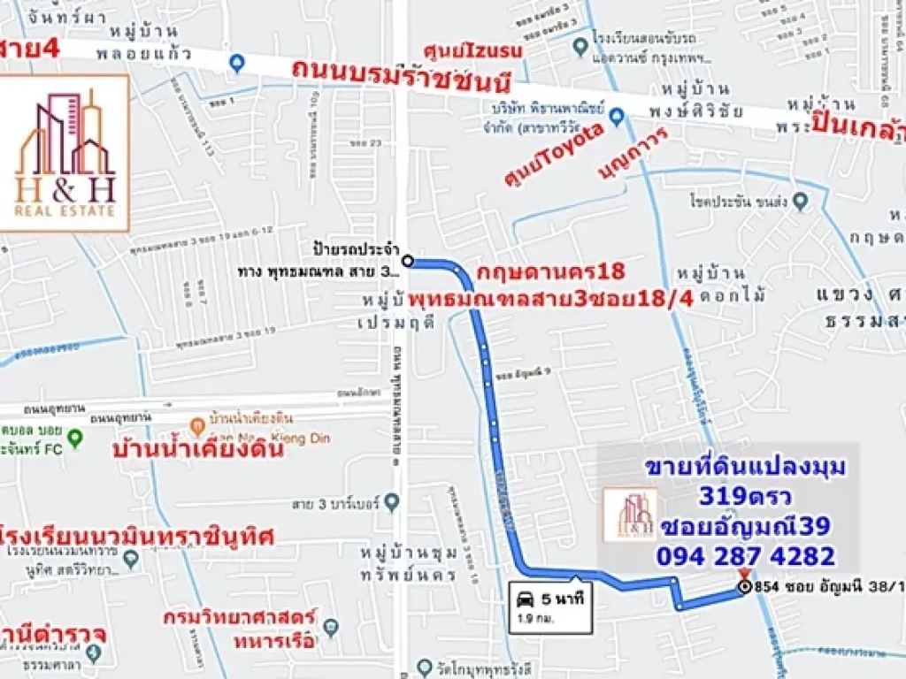 ที่ดินพุทธมณฑลสาย3 319ตรว กฤษดานคร18