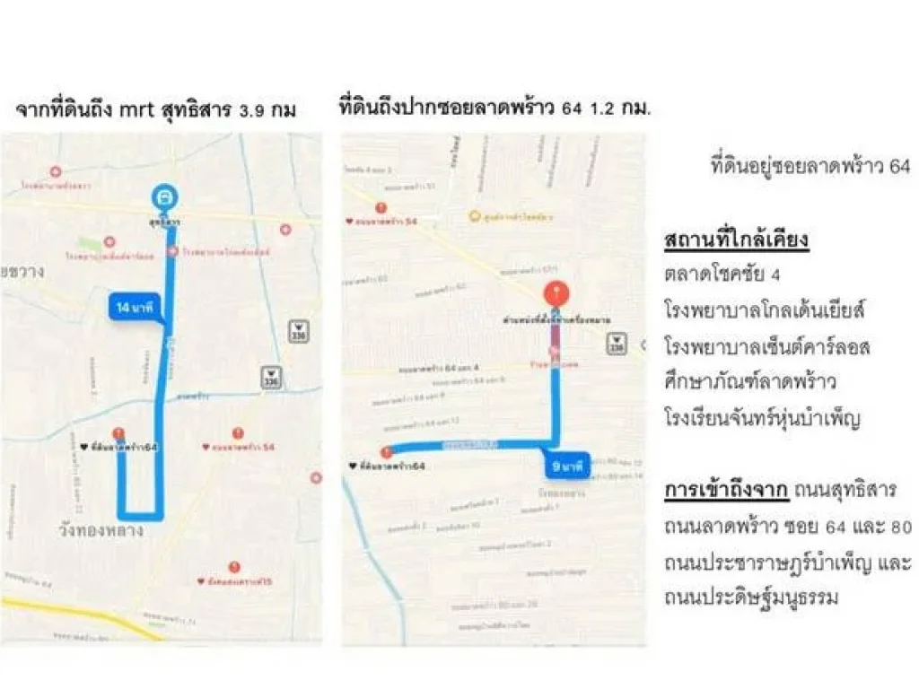 ขายที่ดินลาดพร้าว 64 เนื้อที่ 1-0-95 ไร่ 495 ตรวใกล้รถไฟฟ้าสายสีเหลือง