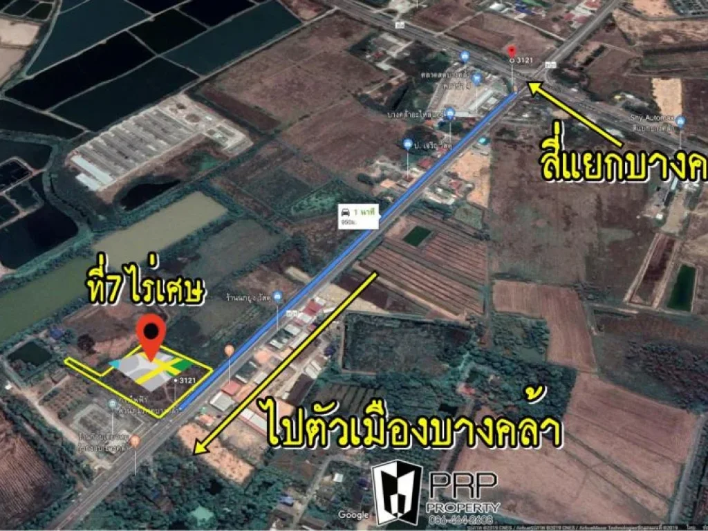 ขายที่ดินใกล้สี่แยกบางคล้า 7ไร่เศษ ติดถนน ที่ถมแล้ว สวยมาก