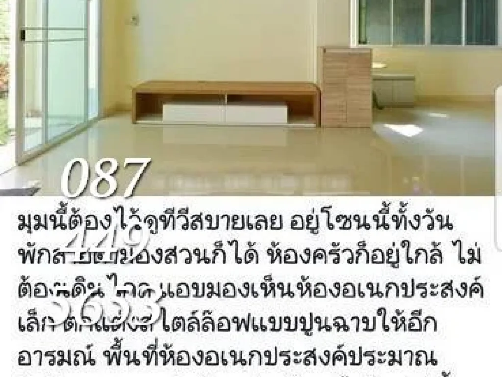 ขาย โฮมออฟฟิศ ตึกแถว สำนักงาน อ่อนนุช สุวรรณภูมิ ปรัชญา 394 ตรว ราคา 64 ล้าน Pradya Biz Home Onnut-Suvarnabhumi นวล 087 449 5653 หน่อย 084 088 97