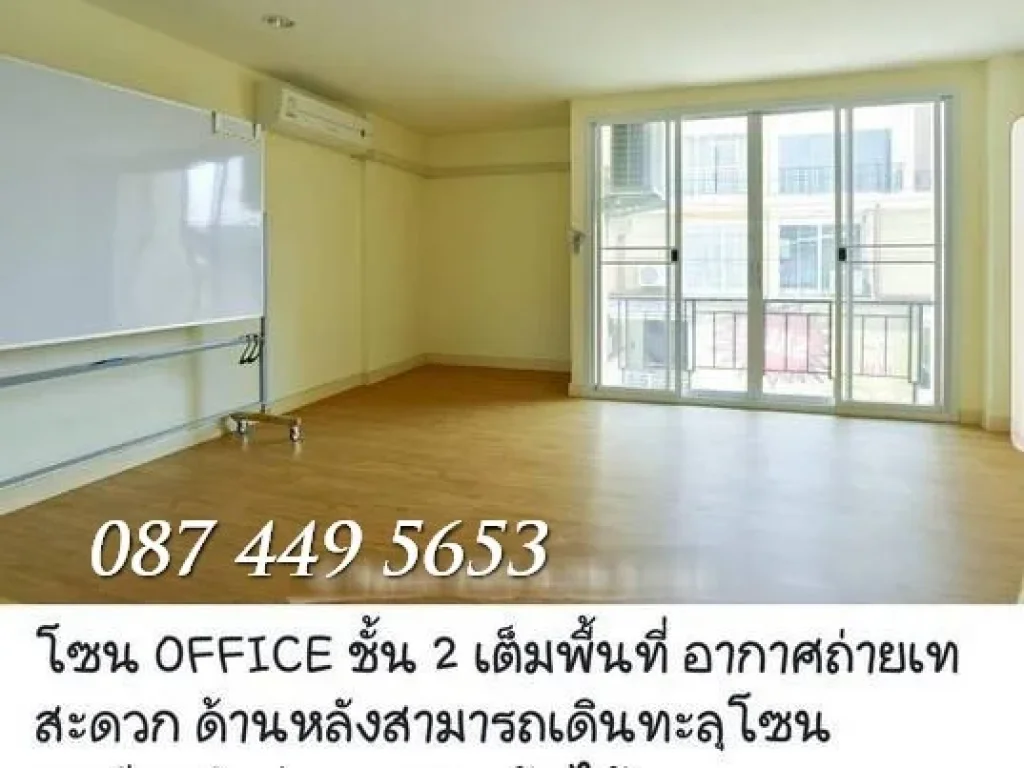 ขาย โฮมออฟฟิศ ตึกแถว สำนักงาน อ่อนนุช สุวรรณภูมิ ปรัชญา 394 ตรว ราคา 64 ล้าน Pradya Biz Home Onnut-Suvarnabhumi นวล 087 449 5653 หน่อย 084 088 97