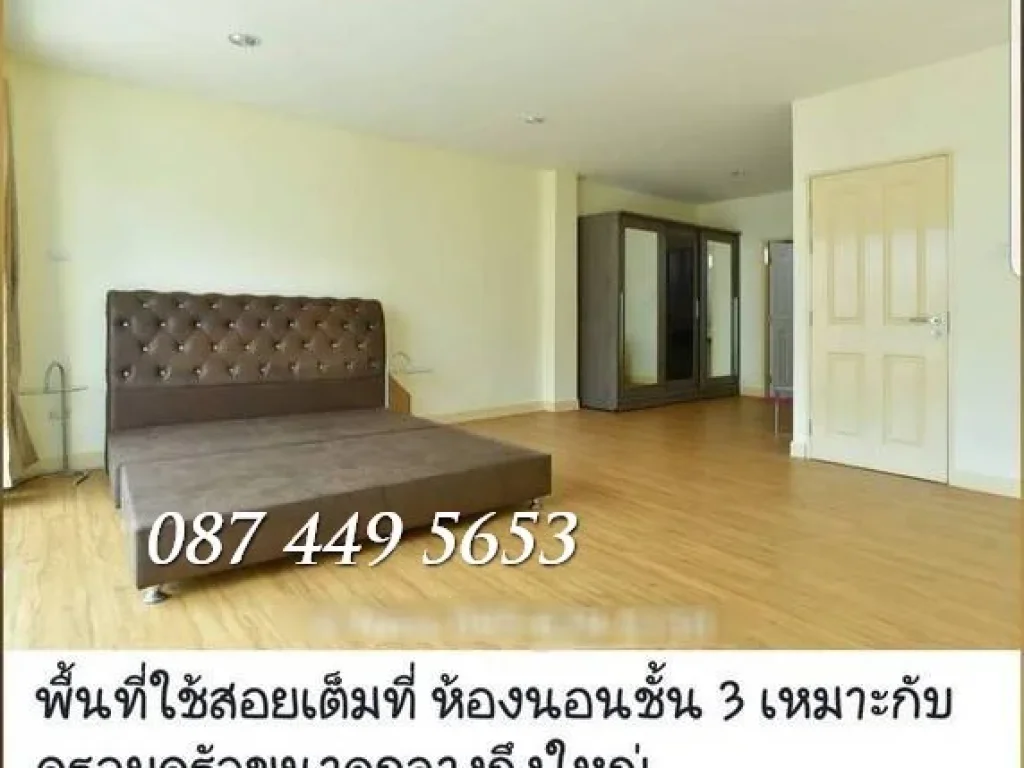 ขาย โฮมออฟฟิศ ตึกแถว สำนักงาน อ่อนนุช สุวรรณภูมิ ปรัชญา 394 ตรว ราคา 64 ล้าน Pradya Biz Home Onnut-Suvarnabhumi นวล 087 449 5653 หน่อย 084 088 97