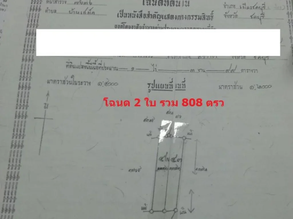 ลดจาก 1212 ล้าน เหลือ 85 ล้าน ที่ดิน 2 ไร่ 8 ตรวติดถนนคอนกรีต หลังหมู่บ้านสิริภัสสร ใกล้โรงพยาบาลเอกชล 2 ตเสม็ด อเมือง ชลบุรี