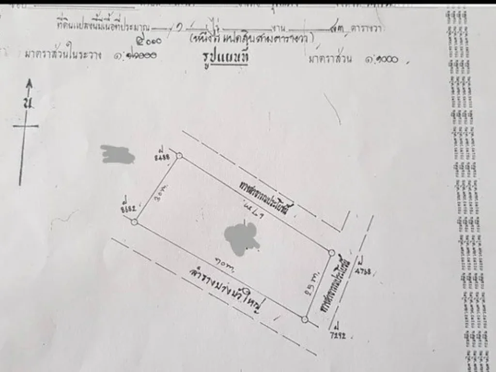 ขายที่ดินทำเลทอง ติดถนนลาดยาง ถมแล้วทั้งแปลง หลัง มศวองครักษ์ เนื้อที่ 483 ตรว