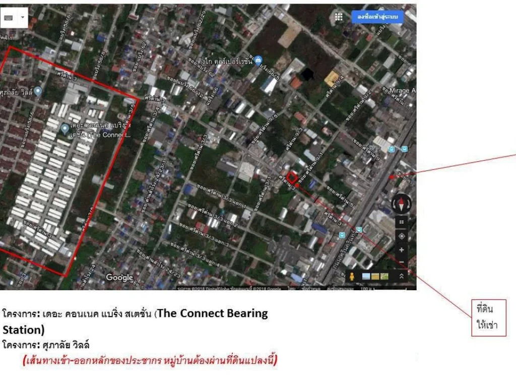 ที่ดินให้เช่า 268 ตรว ศรีด่าน ใกล้ถนนเมน ศรีนครินทร์ และ แบริ่ง เขตชุมชนธุรกิจ