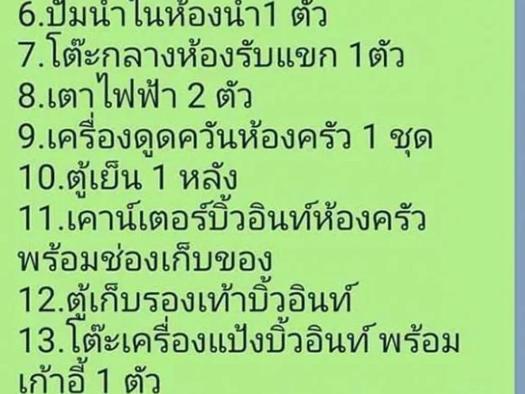 ขายคอนโด 159 ล้านบาท ตรงข้ามเดอะมอลล์งามวงศ์วาน โทร 0988020542