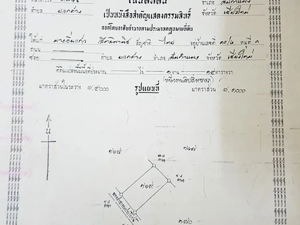 ขายที่ดินสวย 114 ตรว ยกแปลง 8 แสน ลดจาก 95 แสน ทำเลดี ใกล้ร้านเฮือนใจ๋ยอง ถสันกำแพงสายใหม่1317 พิพิธภัณฑ์บ้านจ๊างนัก