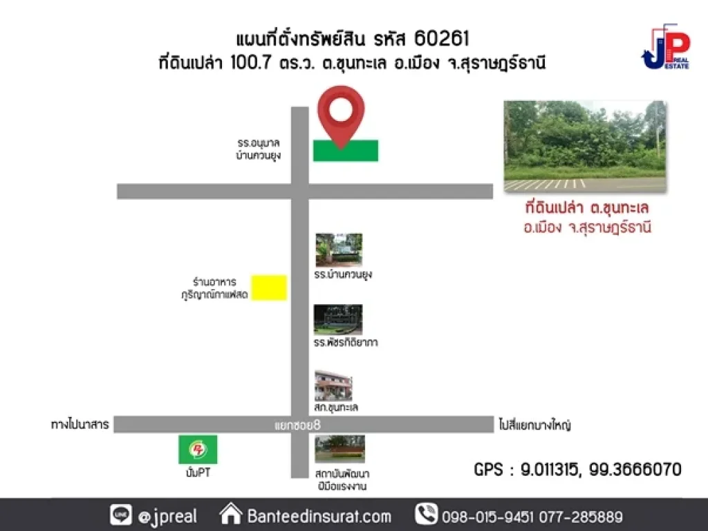 ขาย ที่ดินเปล่า 100วา ติดถนน ตขุนทะเล สุราษฎร์ธานี แปลงสวย หน้ากว้าง 10ม เหมาะสร้างบ้าน