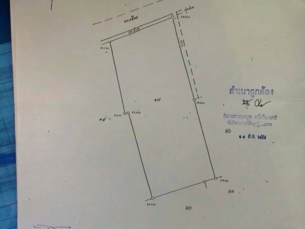 ขายทีดิน สีลม สุสานจีนบาบ๋า 5-3-11 ไร่ น้ากว้าง 61 เมตรยาว154 เมตร