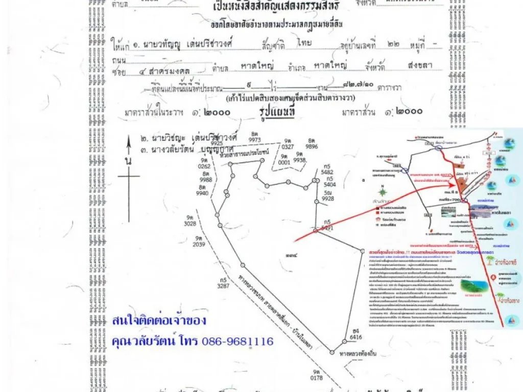 ขายที่ดิน9ไร่เศษ ติดถนนหลัก ใกล้ทะเลใกล้รีสอร์ทใกล้ชุมชน อขนอม จนครศรีธรรมราช